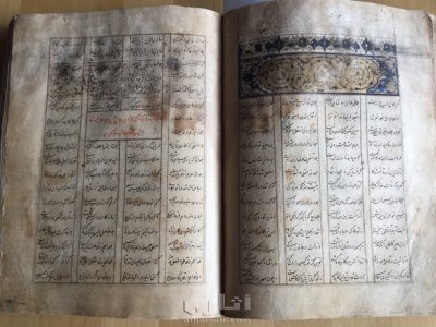   Manuscript Mullah Jami ( 817- 898 AH ) 3