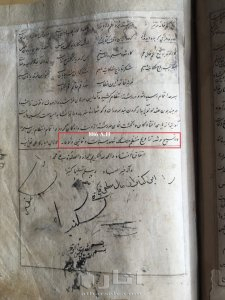 مخطوط شعر فارسي (الملا عبد الرحمن الجامي)