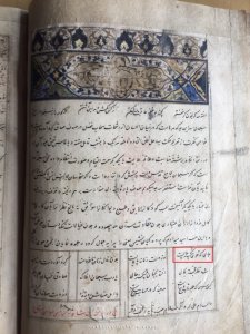 مخطوط شعر فارسي (الملا عبد الرحمن الجامي)