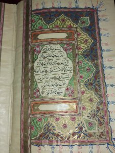 مصحف عثماني خط اليد مذهب عثماني 9