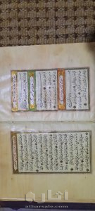 مصحف عثماني خط اليد مذهب عثماني