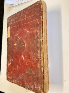 مخطوط الجزء الأول من كتاب ((مدارك الأحكام في شرح شرائع الإسلام)) 9