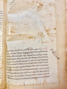 مخطوط الجزء الأول من كتاب ((مدارك الأحكام في شرح شرائع الإسلام)) 6