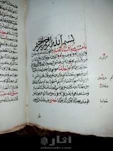 البخاري خط اليد 750 لوحه