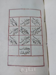 البخاري خط اليد 750 لوحه 9