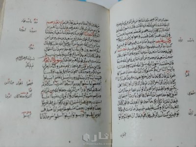 البخاري خط اليد 750 لوحه 8