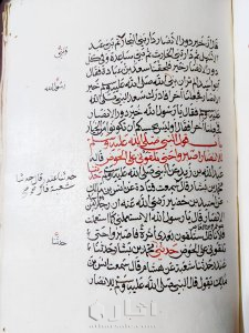 البخاري خط اليد 750 لوحه 5