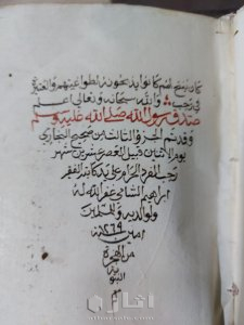 البخاري خط اليد 750 لوحه 4