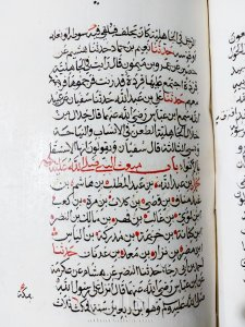 البخاري خط اليد 750 لوحه 2