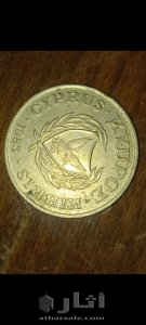 عملات نقدية قديمة 9