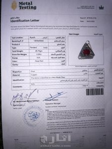قطعة اثرية قديمة جداً
