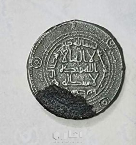 درهم اموى قديم وعتيق 2