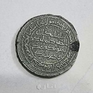 درهم اموى قديم وعتيق 1