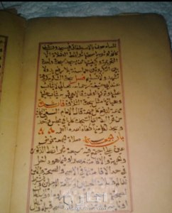 مخطوط دينى نادر خط يد قديم جدااا من نوادر المخطوطات 7