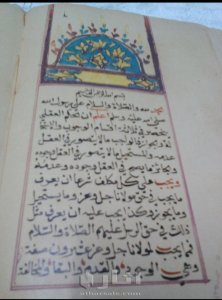 مخطوط دينى نادر خط يد قديم جدااا من نوادر المخطوطات 6