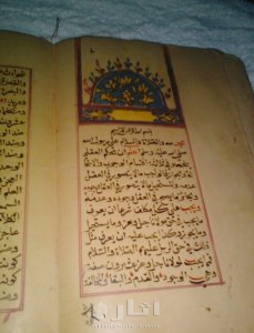 مخطوط دينى نادر خط يد قديم جدااا من نوادر المخطوطات 5