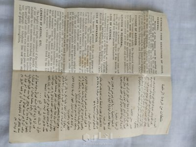 رخصة جهاز لاسلكي للاستقبال سنة ١٩٥٤ 1