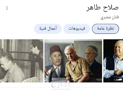 لوحات اصلى إمضاء الفنان صلاح طاهر