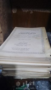 كتاب صفوة التفاسير ----- محمد على الصابونى