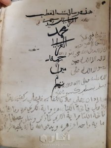 مخطوط كتاب الفتوة النبوية