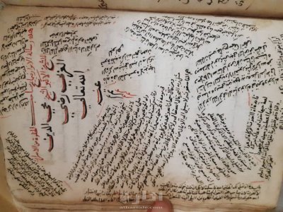 مخطوط كتاب الفتوة النبوية 4