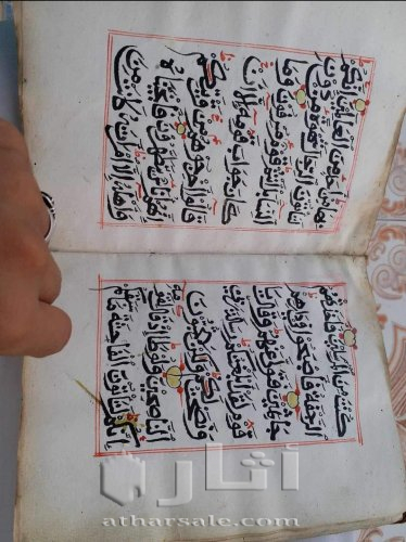 مخطوطات قديمة