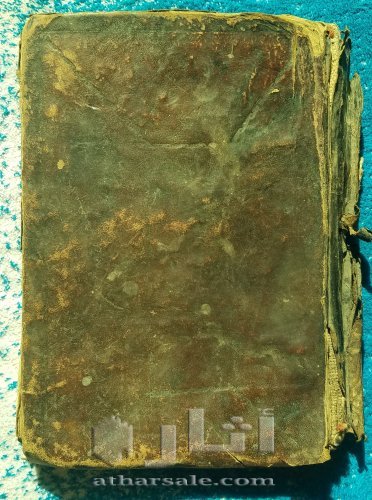 كتاب تحفة الأحباب شرح ملحة الإعراب بخط اليد عمره 140عاماً