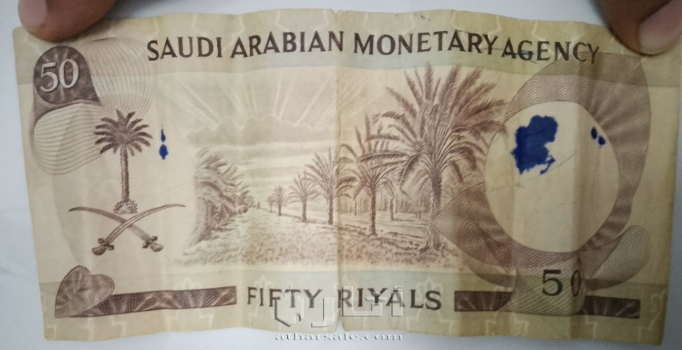 عملات بعهد الملك عبد العزيز وسعود وفيصل ال سعود