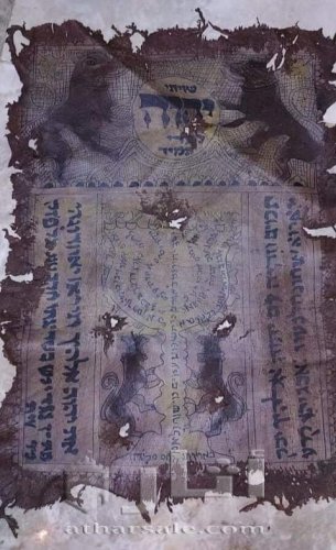 مخطوطه يهودي قديمه جدااااااا عتيقه عمرها اكثر من 2000 سنه خط يد عتيقه جدااا جلد