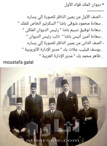 الدليل العام للإدارة المصرية 1840 - 1910