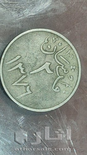 2 قرش الملك سعود