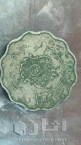 خمسون مليم المملكة الليبية عام 1965