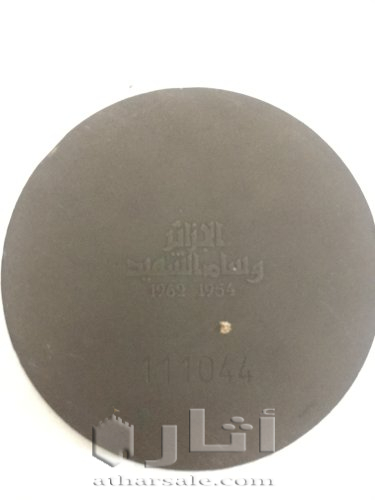 وسام الشهيد