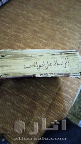 الرسالة علي ابو الحسن