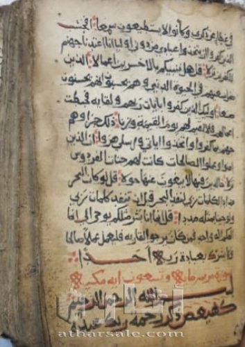 مصحف أثري