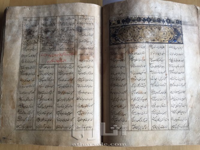   Manuscript Mullah Jami ( 817- 898 AH )