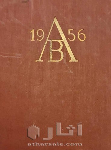 كتاب عن مدينة وارسو علية خاتم السفارة الكويتية بالقاهرة