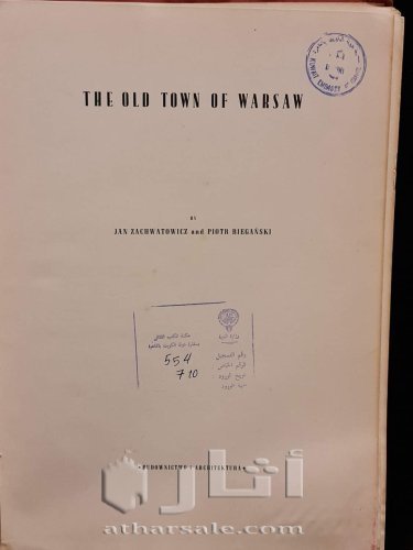 كتاب عن مدينة وارسو علية خاتم السفارة الكويتية بالقاهرة