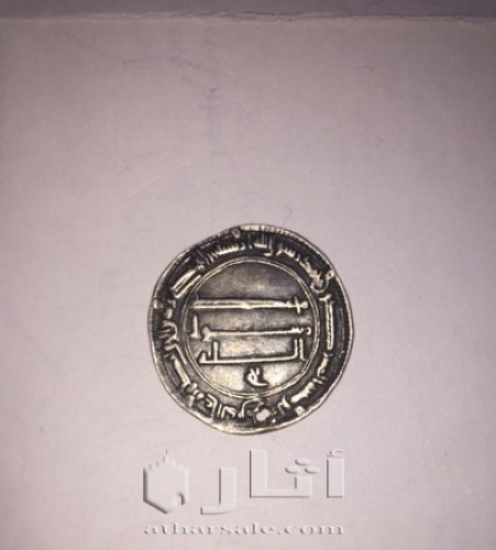 درهم من العهد الأموي