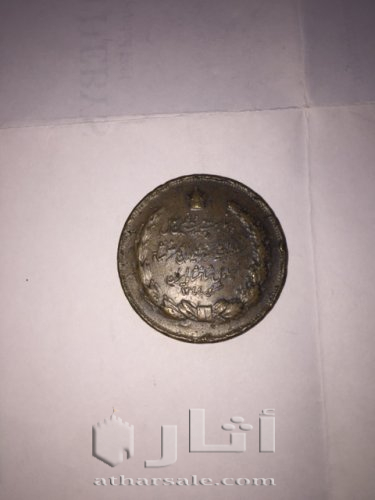 عملات إيرانية وقاجاراية قديمة