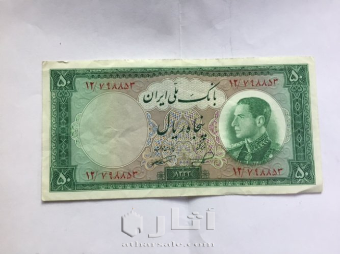 عملات إيرانية وقاجاراية قديمة