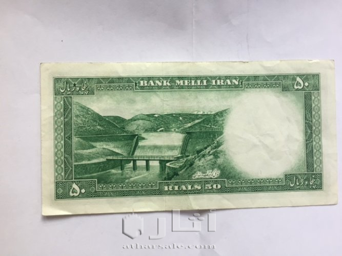 عملات إيرانية وقاجاراية قديمة