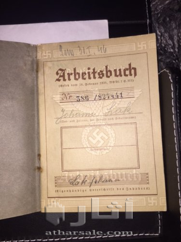 مقتنيات من الحرب العالمية الثانية