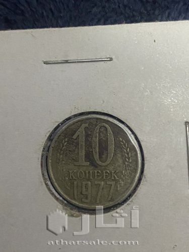 عملة الاتحاد السوفيتى10 konerk