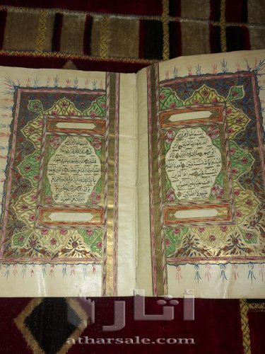 مصحف عثماني خط اليد مذهب عثماني