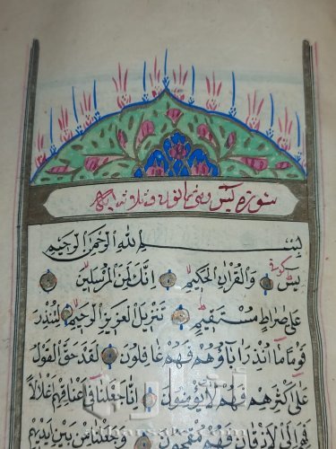 مصحف عثماني خط اليد مذهب عثماني