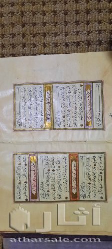 مصحف عثماني خط اليد مذهب عثماني