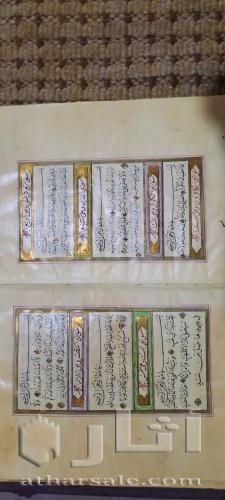 مصحف عثماني خط اليد مذهب عثماني