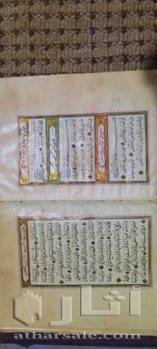 مصحف عثماني خط اليد مذهب عثماني