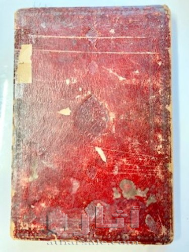 مخطوط الجزء الأول من كتاب ((مدارك الأحكام في شرح شرائع الإسلام))